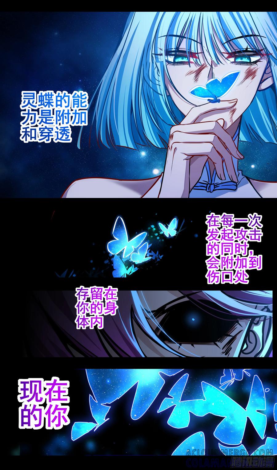 《异度深渊-重启纪元》48 第9页