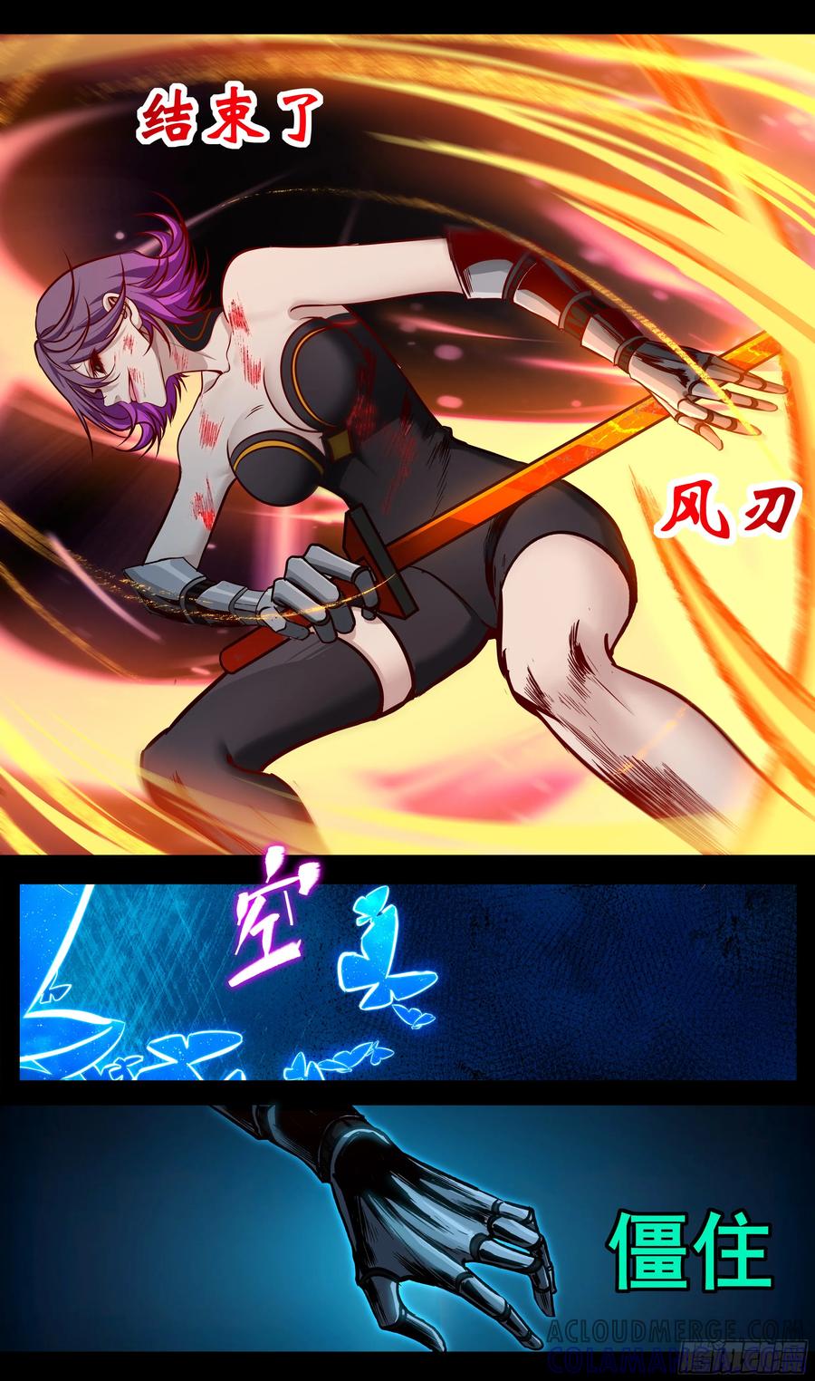 《异度深渊-重启纪元》48 第7页