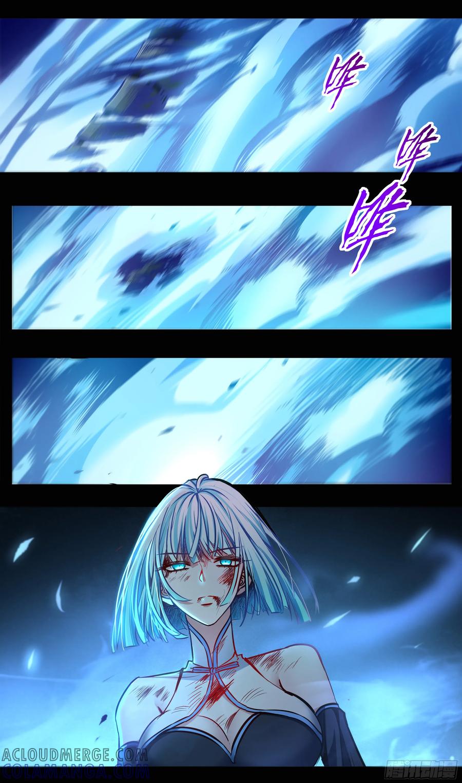 《异度深渊-重启纪元》48 第13页
