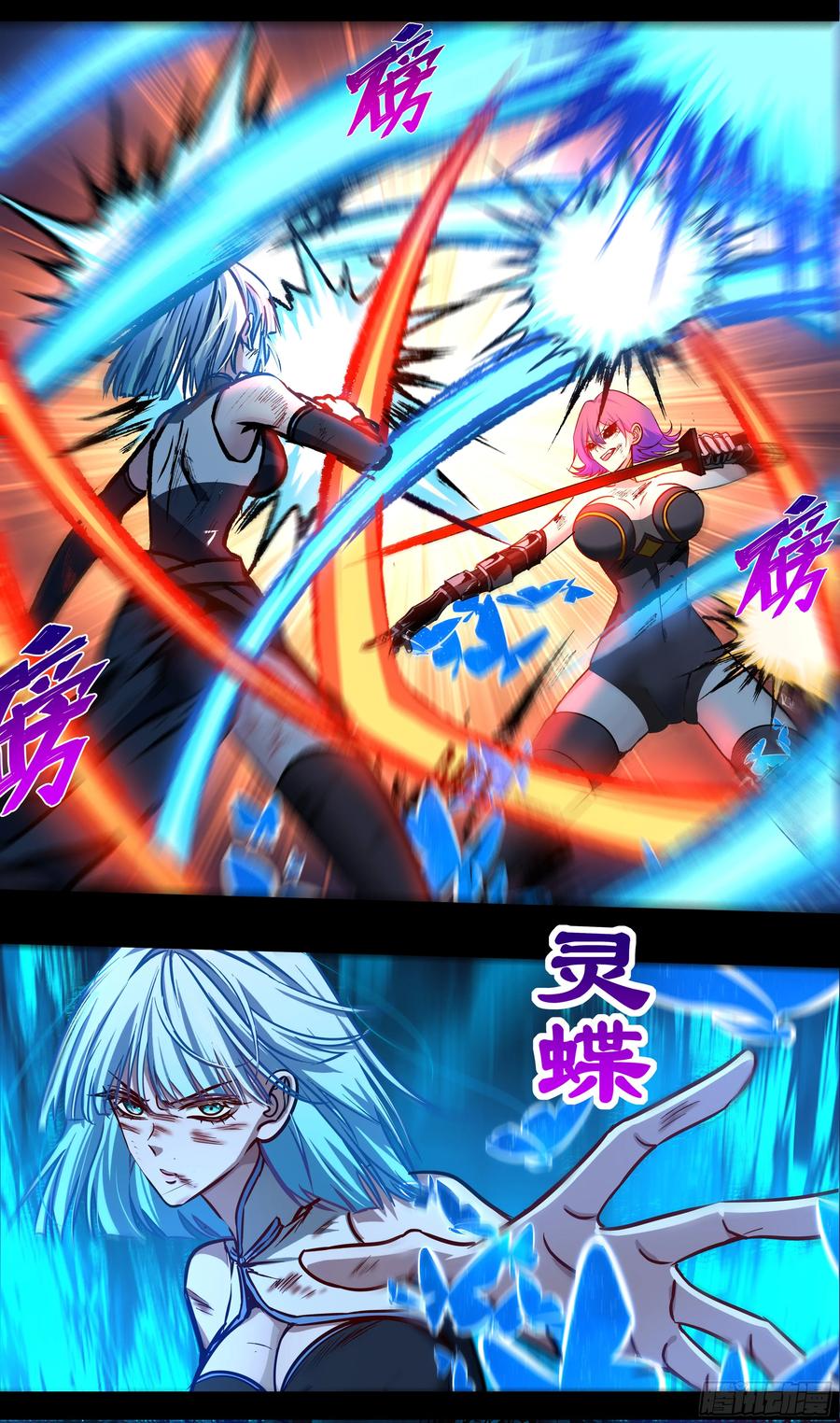 《异度深渊-重启纪元》48 第4页