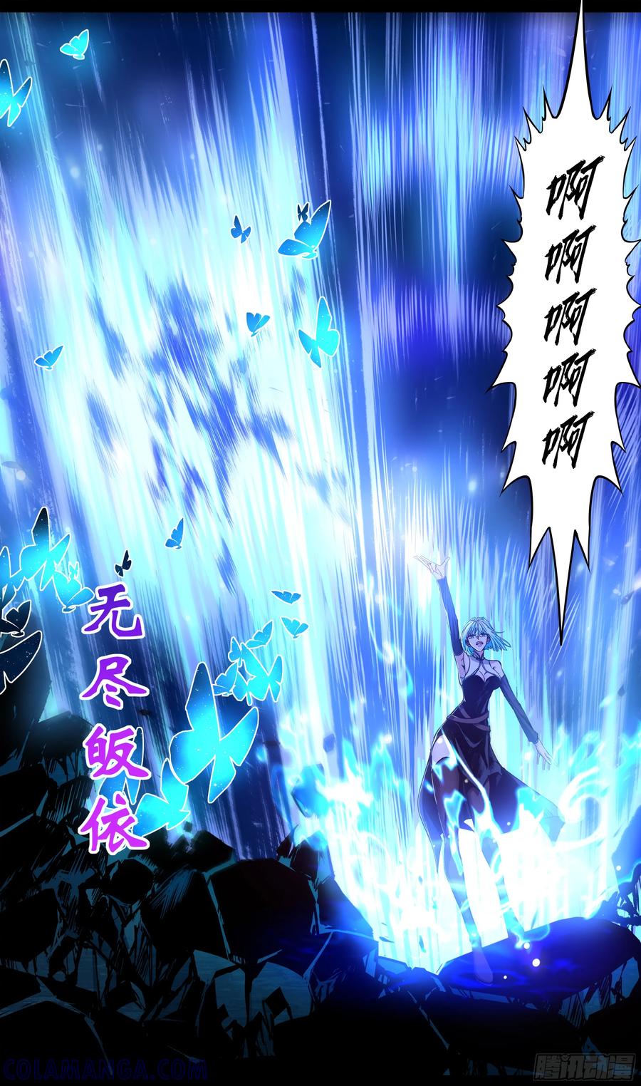 《异度深渊-重启纪元》48 第11页