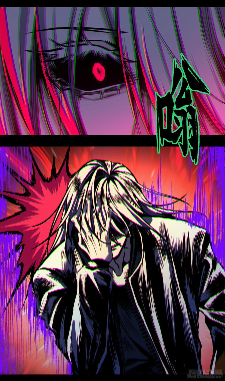 《异度深渊-重启纪元》48 第22页