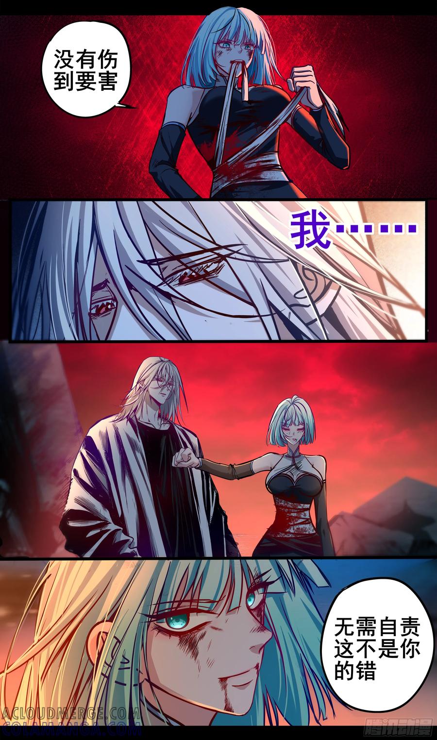 《异度深渊-重启纪元》49 第7页