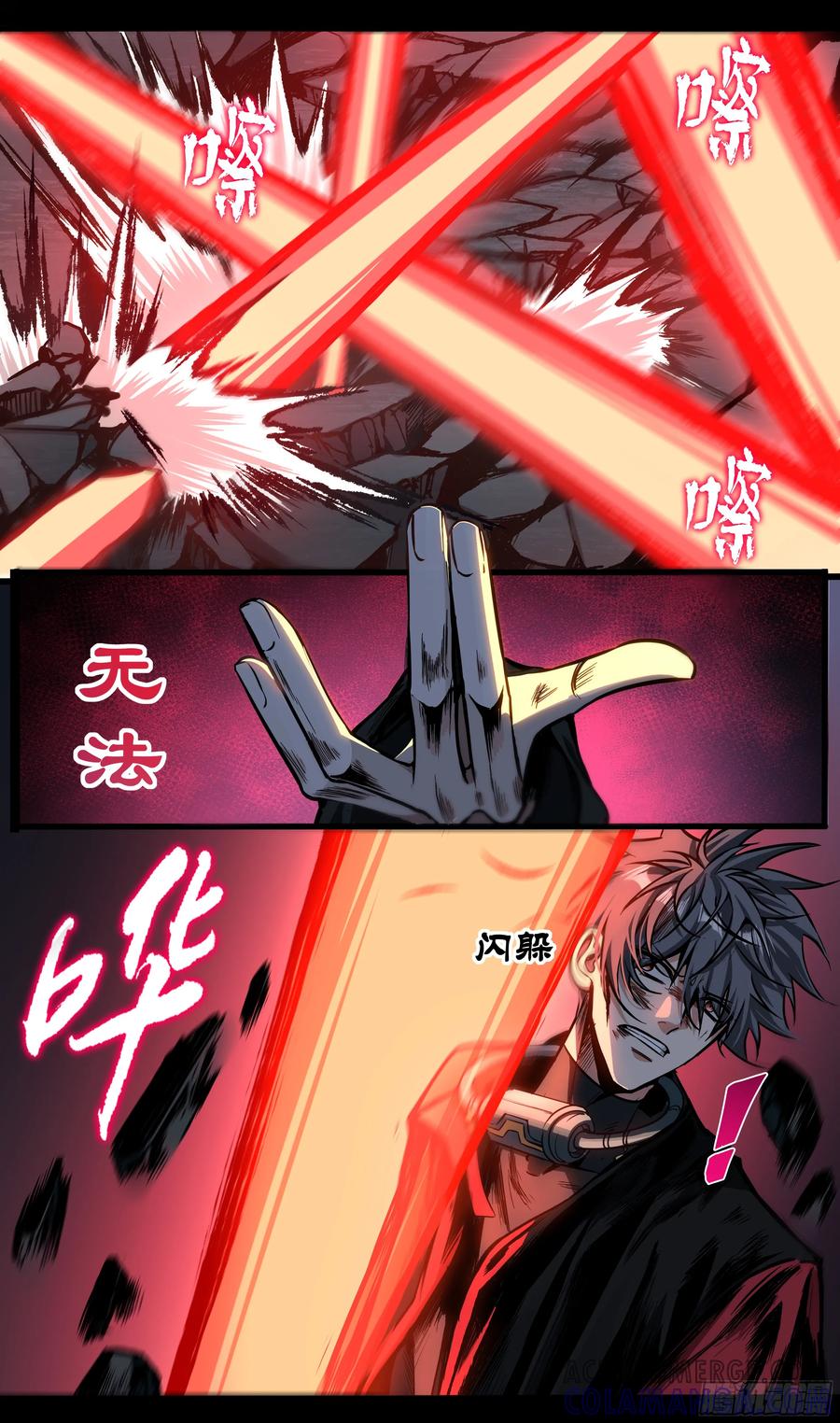 《异度深渊-重启纪元》49 第9页