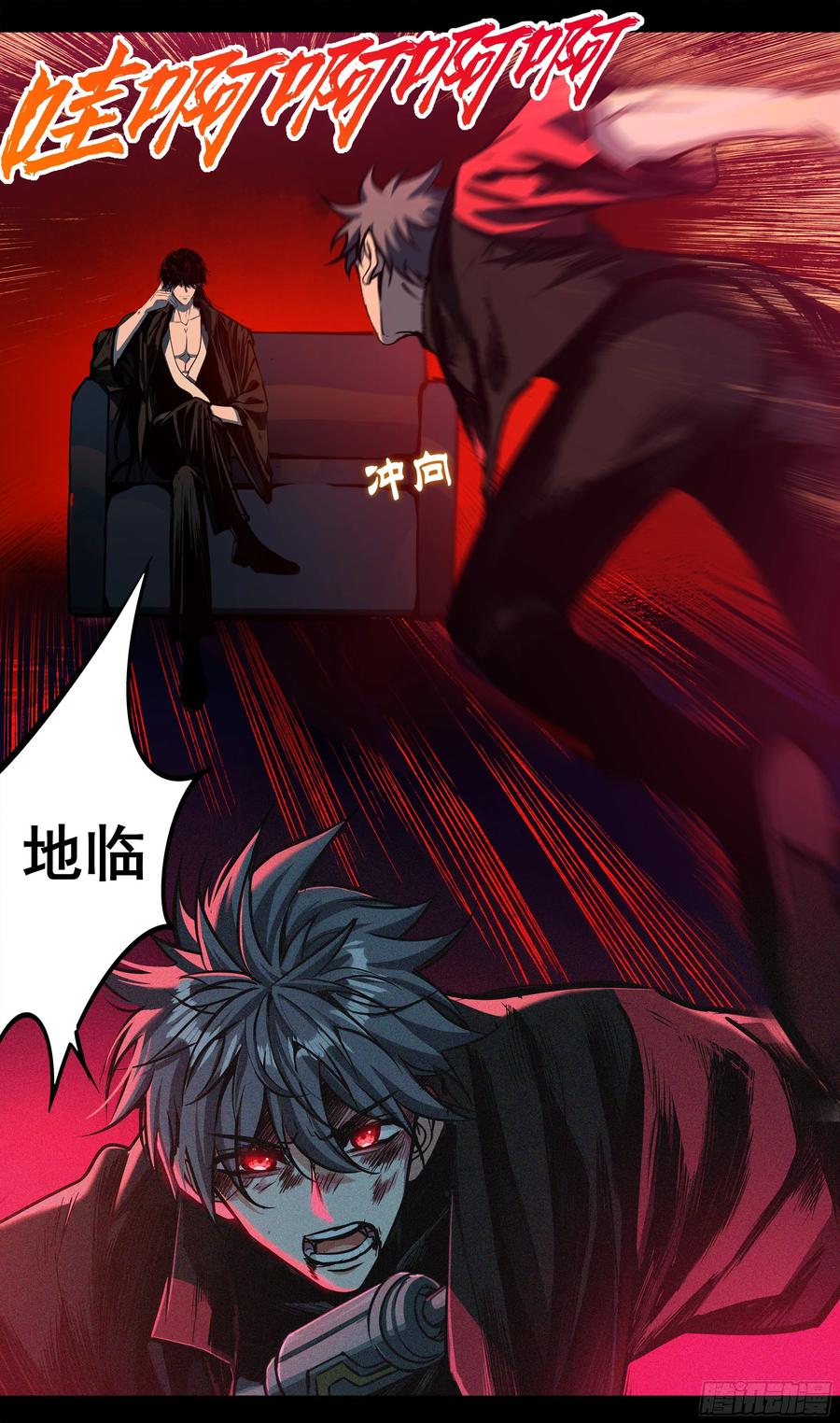 《异度深渊-重启纪元》49 第10页