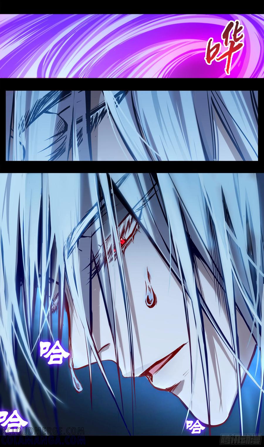 《异度深渊-重启纪元》49 第5页