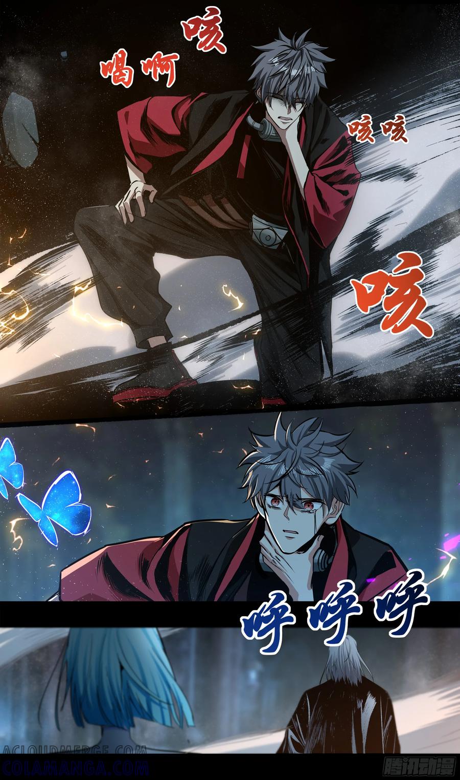 《异度深渊-重启纪元》50 第9页
