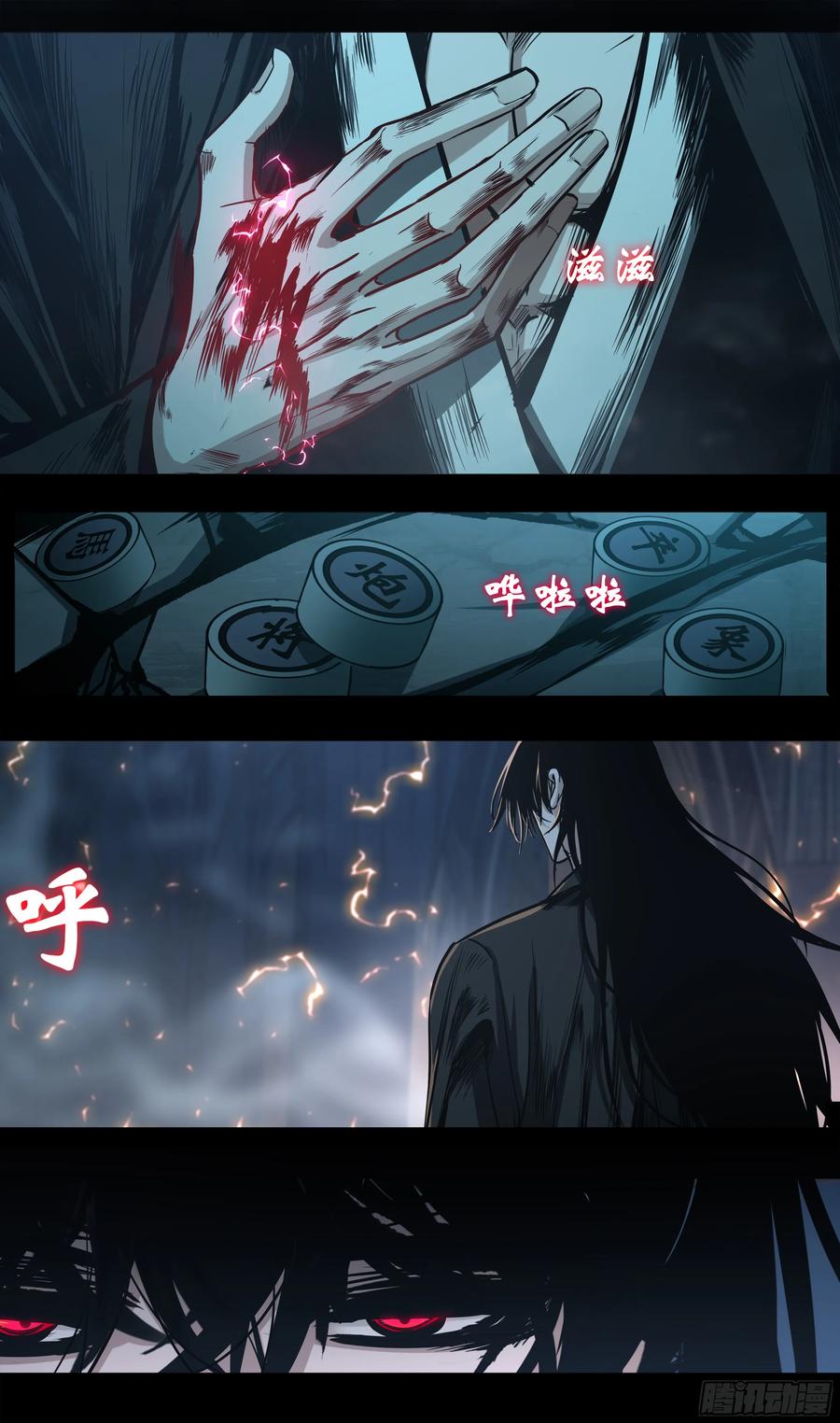 《异度深渊-重启纪元》50 第10页