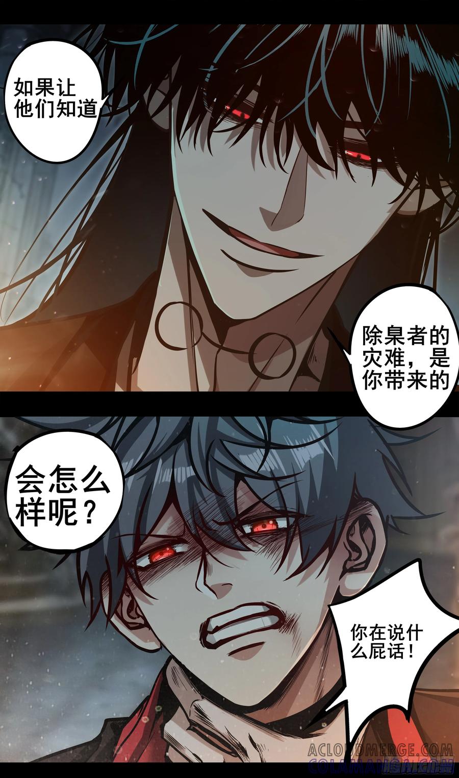 《异度深渊-重启纪元》50 第3页
