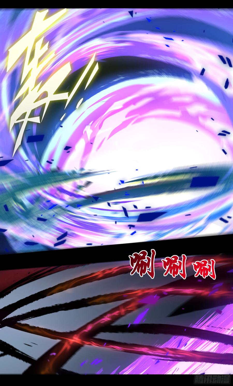 《异度深渊-重启纪元》51 第6页