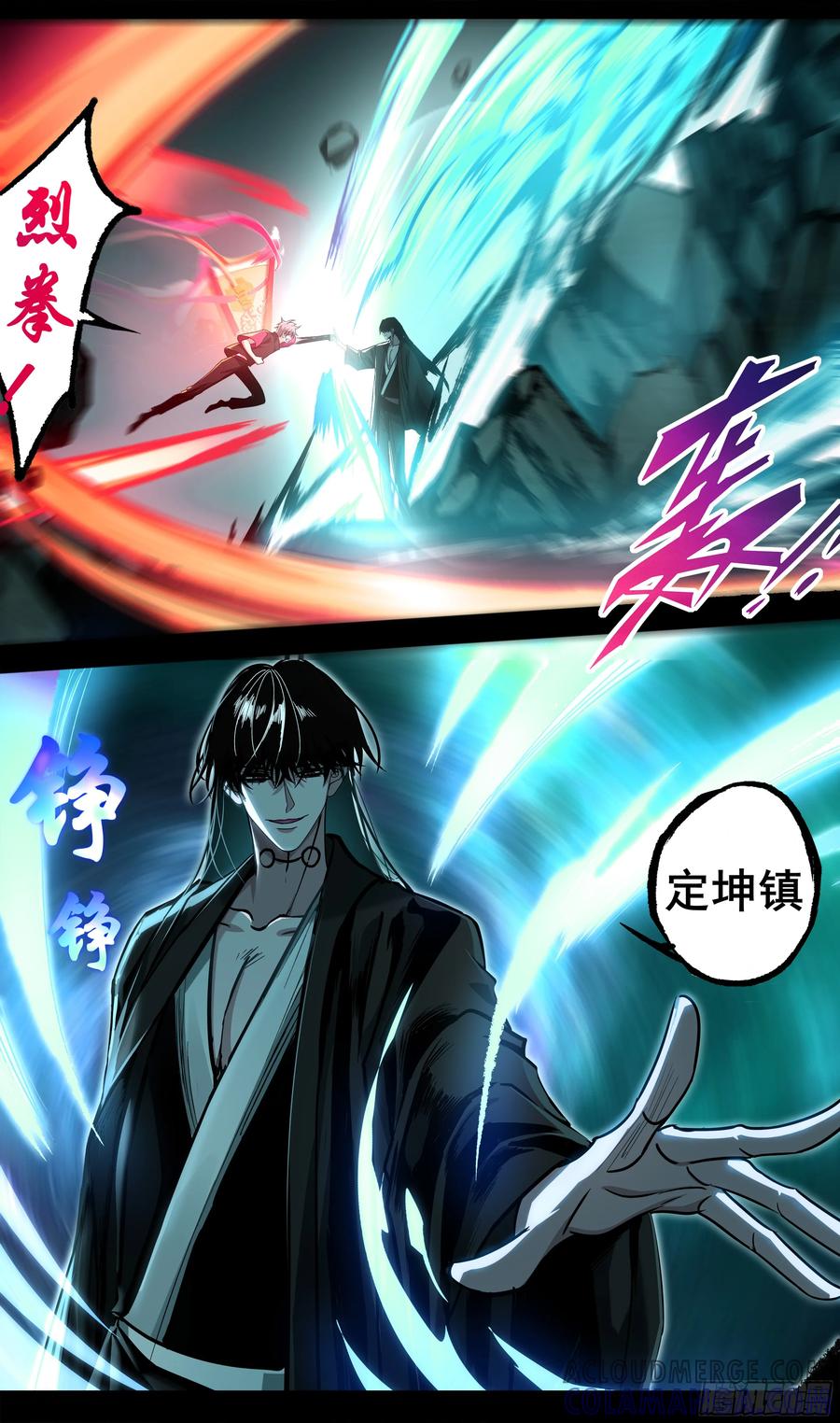 《异度深渊-重启纪元》51 第3页