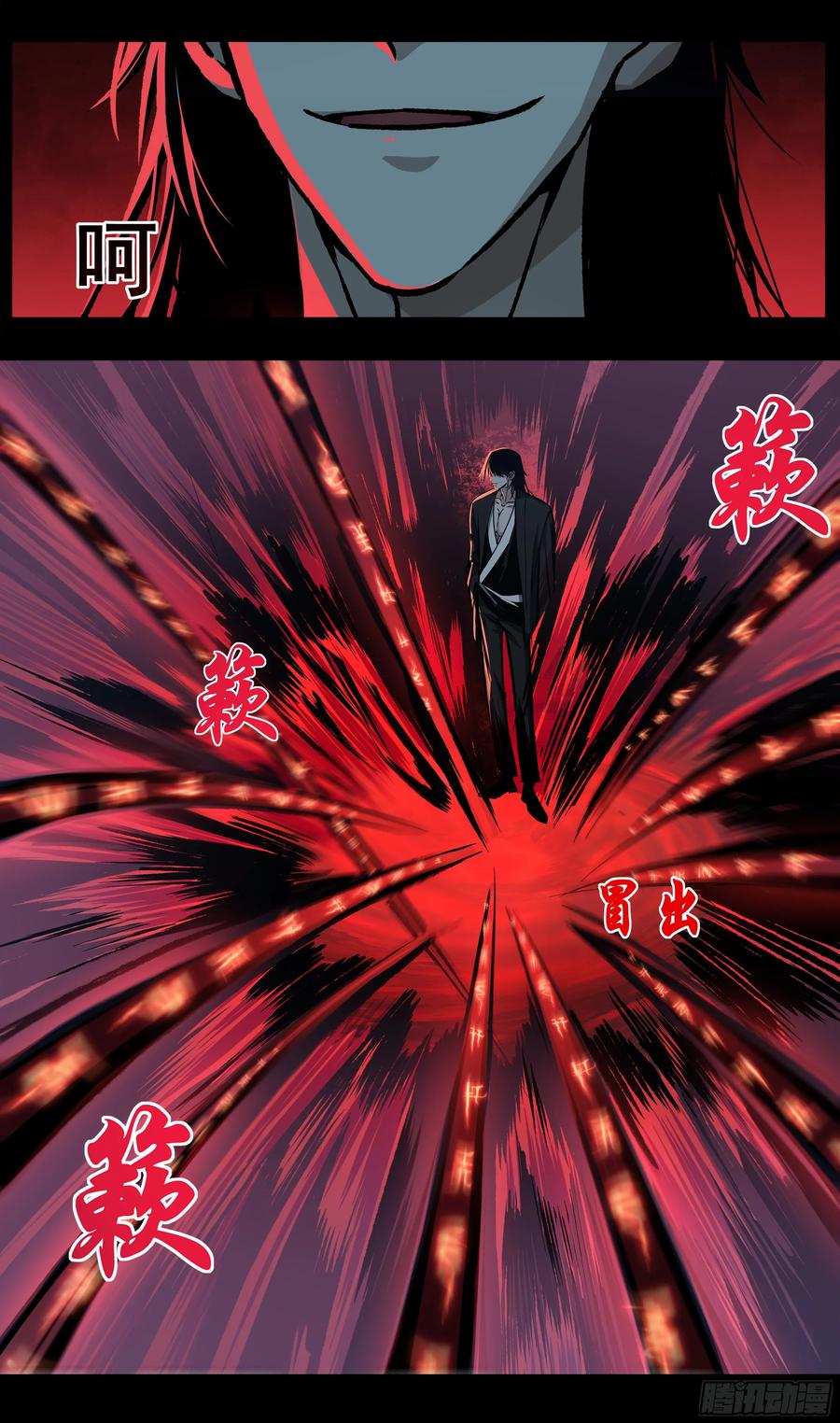《异度深渊-重启纪元》51 第16页