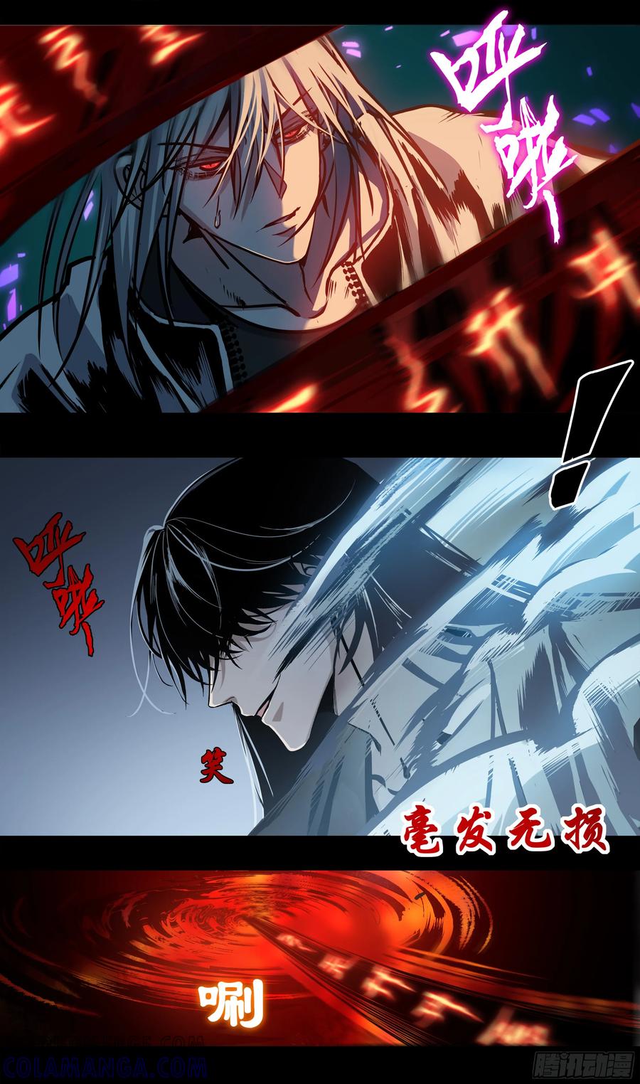 《异度深渊-重启纪元》51 第7页