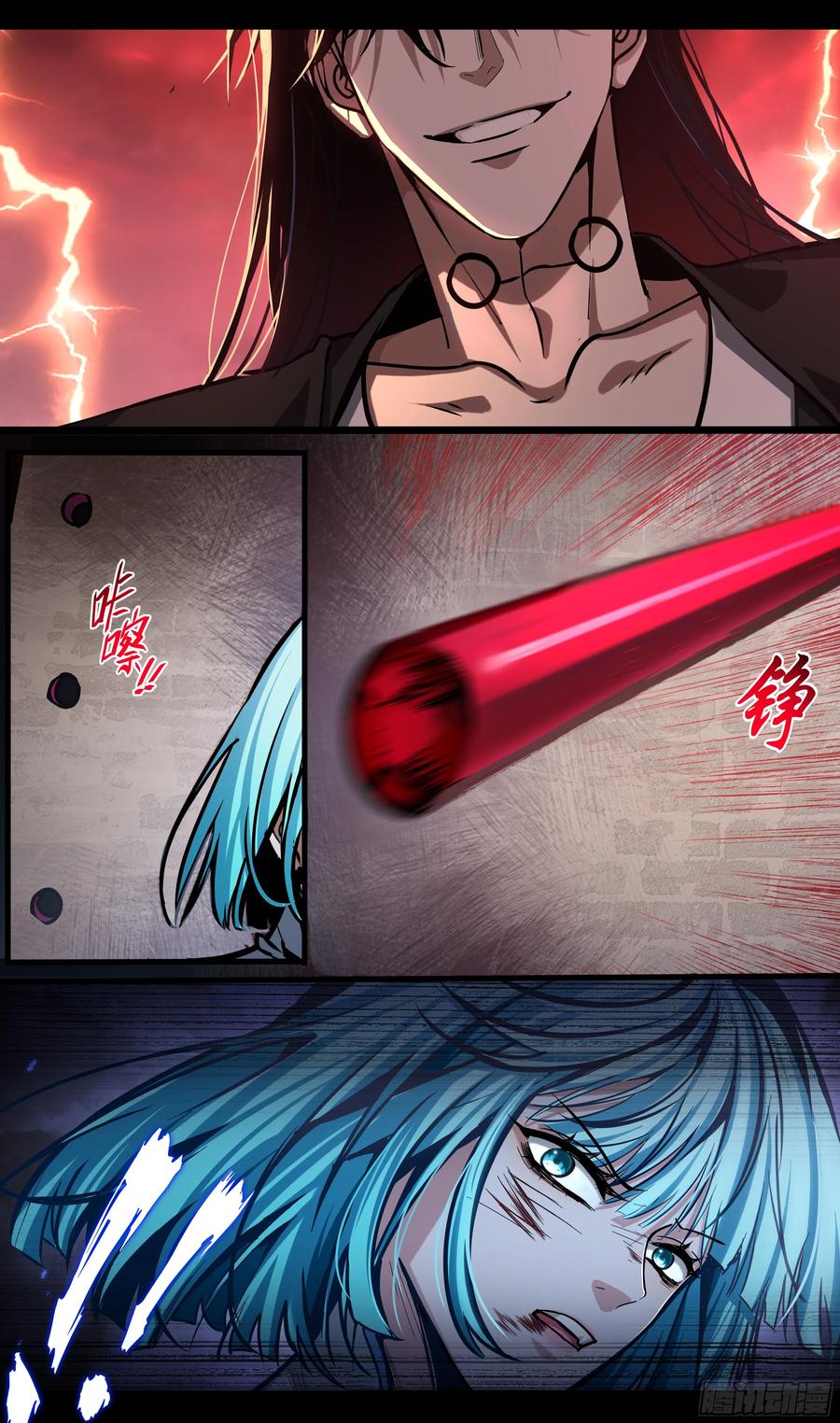 《异度深渊-重启纪元》52 第10页