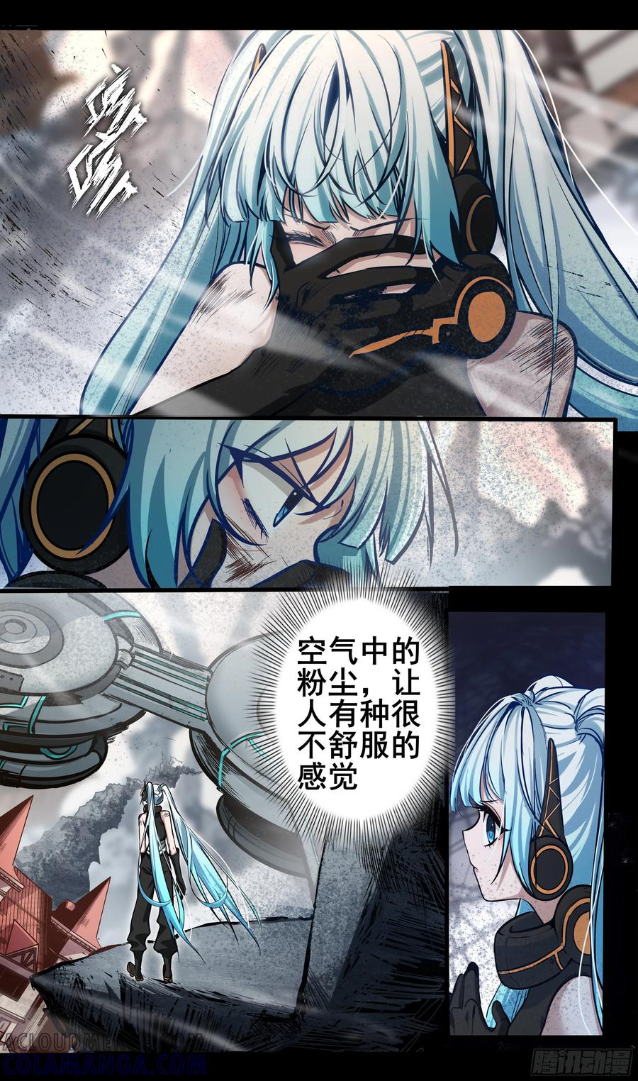 《异度深渊-重启纪元》52 第5页