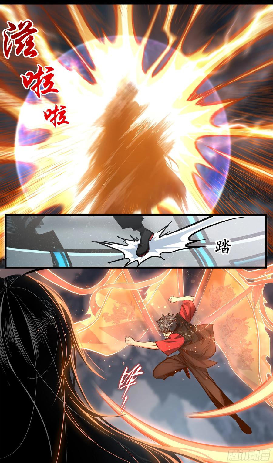 《异度深渊-重启纪元》52 第20页