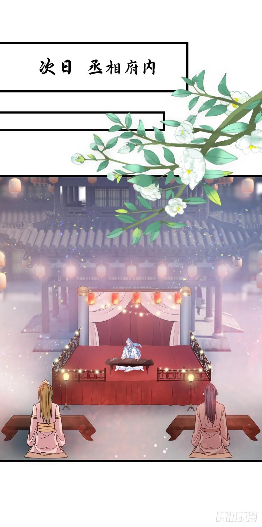 《女尊帝国之朕的倾世男妃们》第3—1话 寒玉重逢 第12页