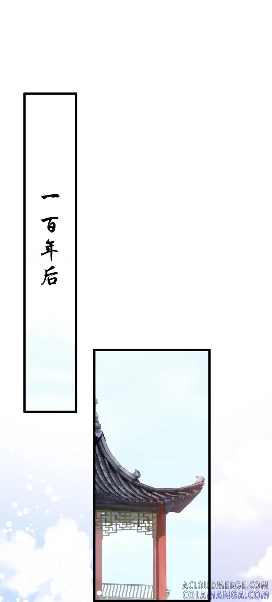 《女尊帝国之朕的倾世男妃们》第3—1话 寒玉重逢 第5页