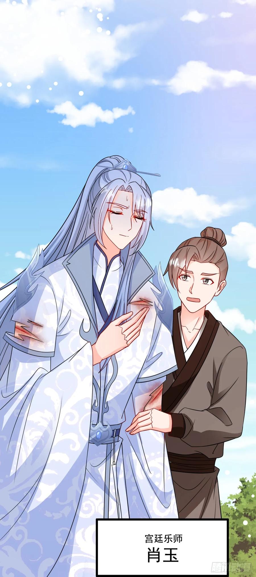 《女尊帝国之朕的倾世男妃们》第3—1话 寒玉重逢 第6页
