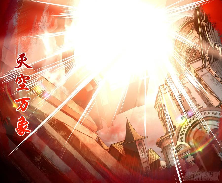 《异度深渊-重启纪元》53 第24页
