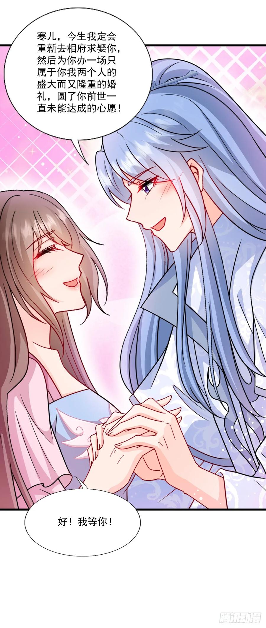 《女尊帝国之朕的倾世男妃们》第3—1话 寒玉重逢 第26页