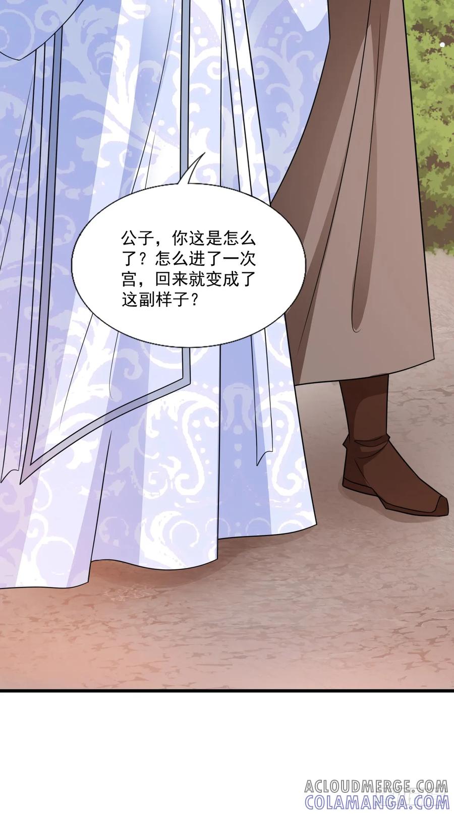 《女尊帝国之朕的倾世男妃们》第3—1话 寒玉重逢 第7页