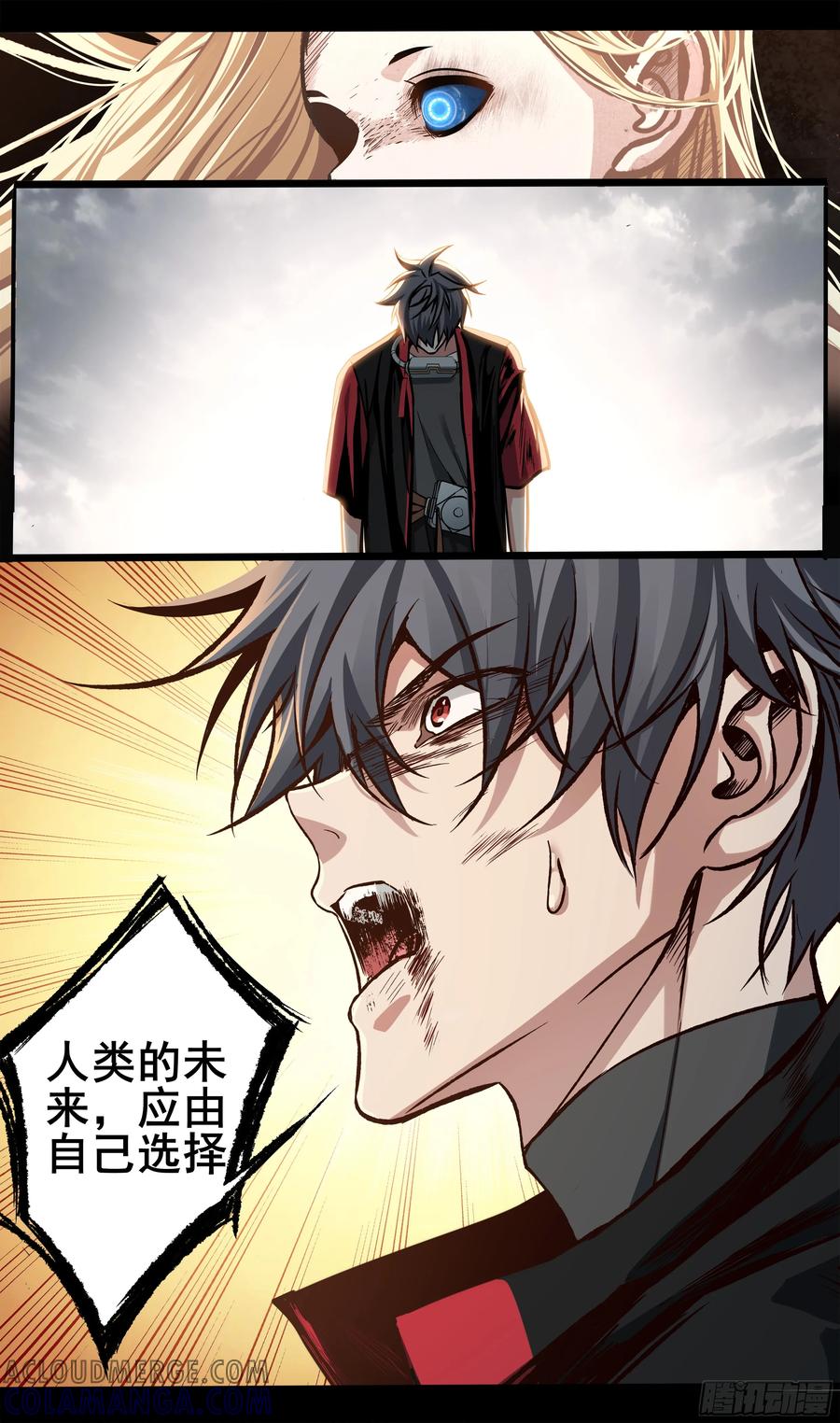 《异度深渊-重启纪元》53 第15页