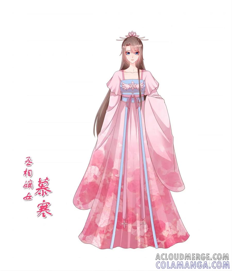 《女尊帝国之朕的倾世男妃们》第3—1话 寒玉重逢 第3页