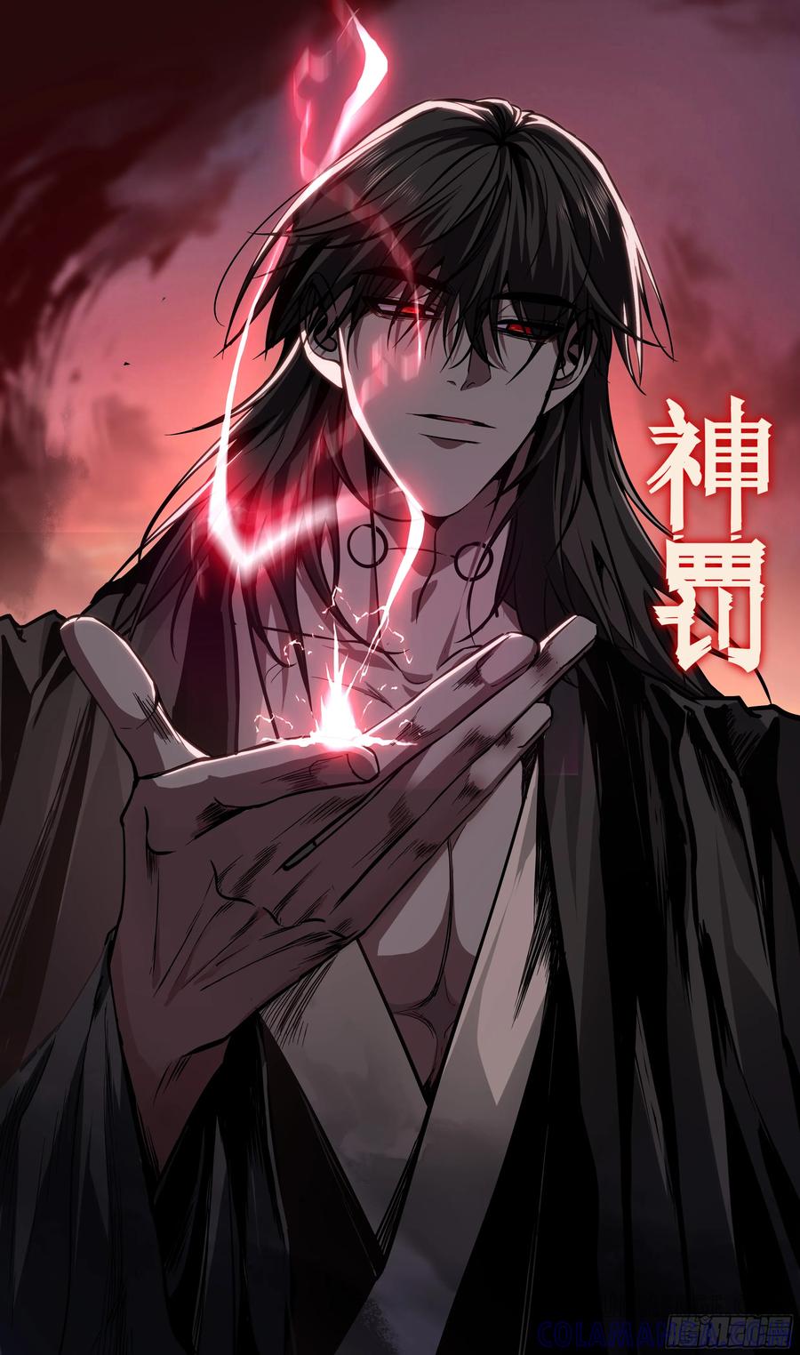 《异度深渊-重启纪元》53 第23页