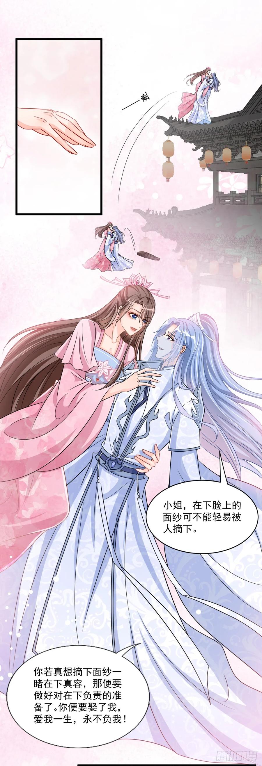 《女尊帝国之朕的倾世男妃们》第3—1话 寒玉重逢 第20页