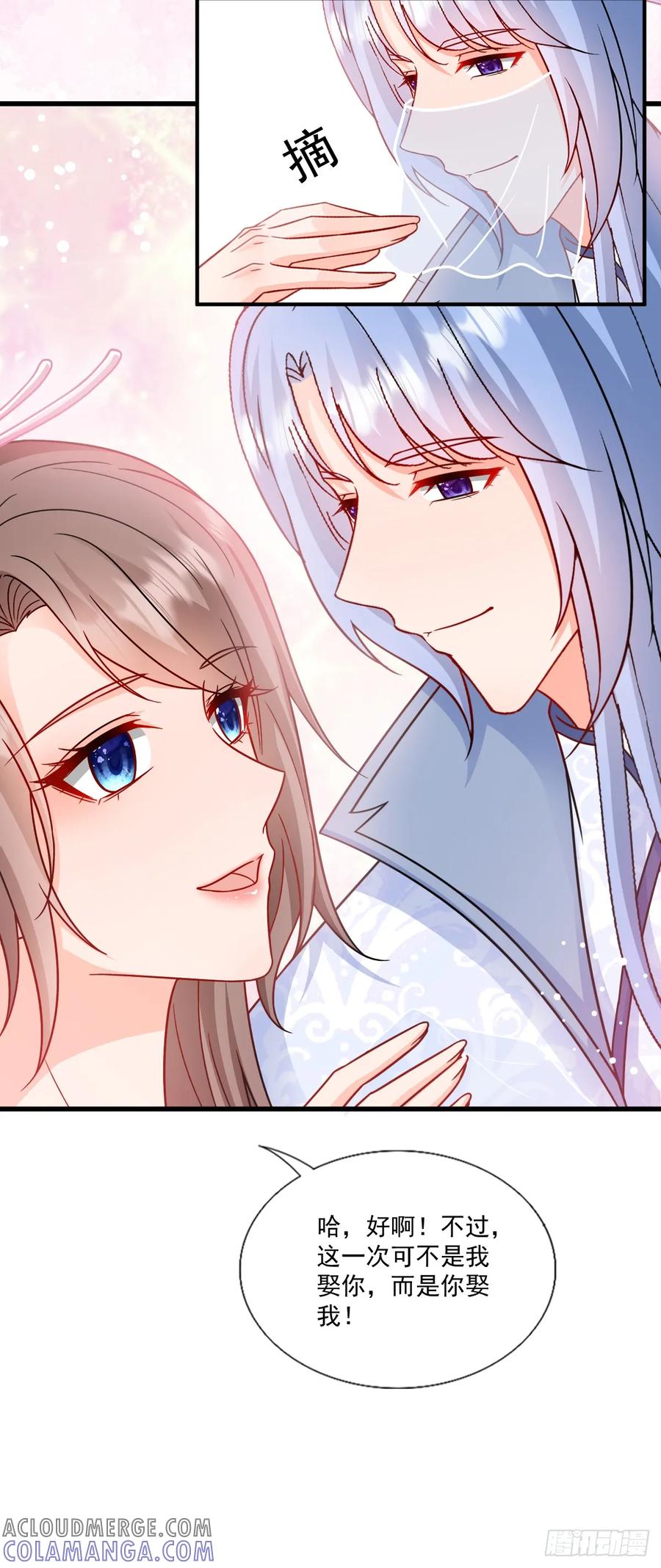 《女尊帝国之朕的倾世男妃们》第3—1话 寒玉重逢 第21页