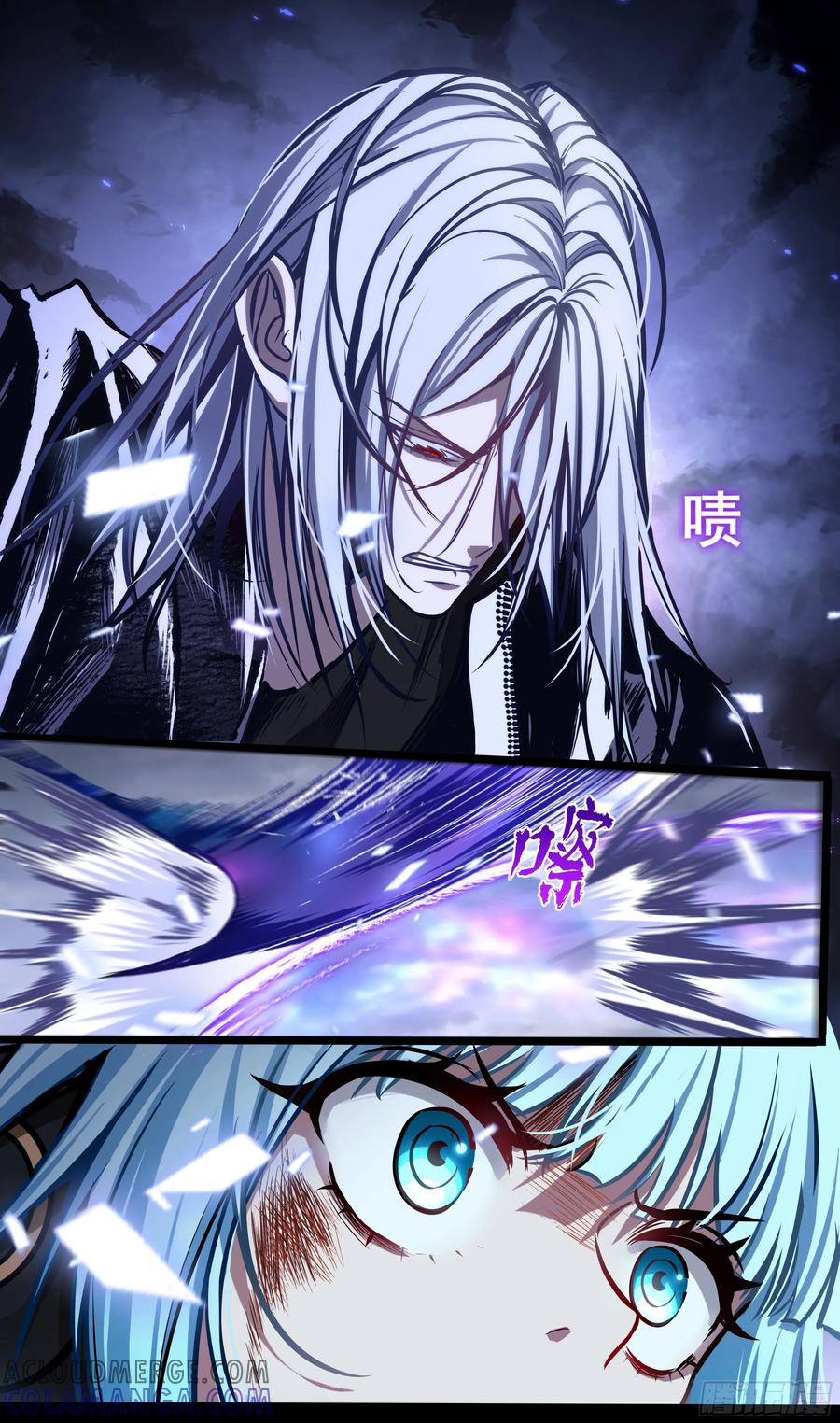 《异度深渊-重启纪元》53 第7页