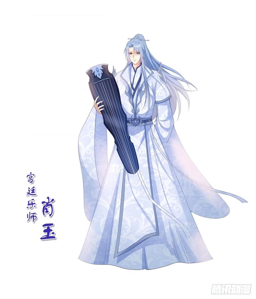 《女尊帝国之朕的倾世男妃们》第3—1话 寒玉重逢 第4页