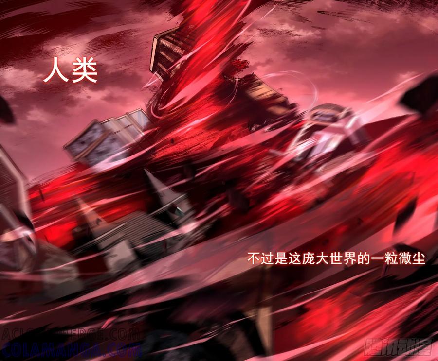 《异度深渊-重启纪元》53 第19页