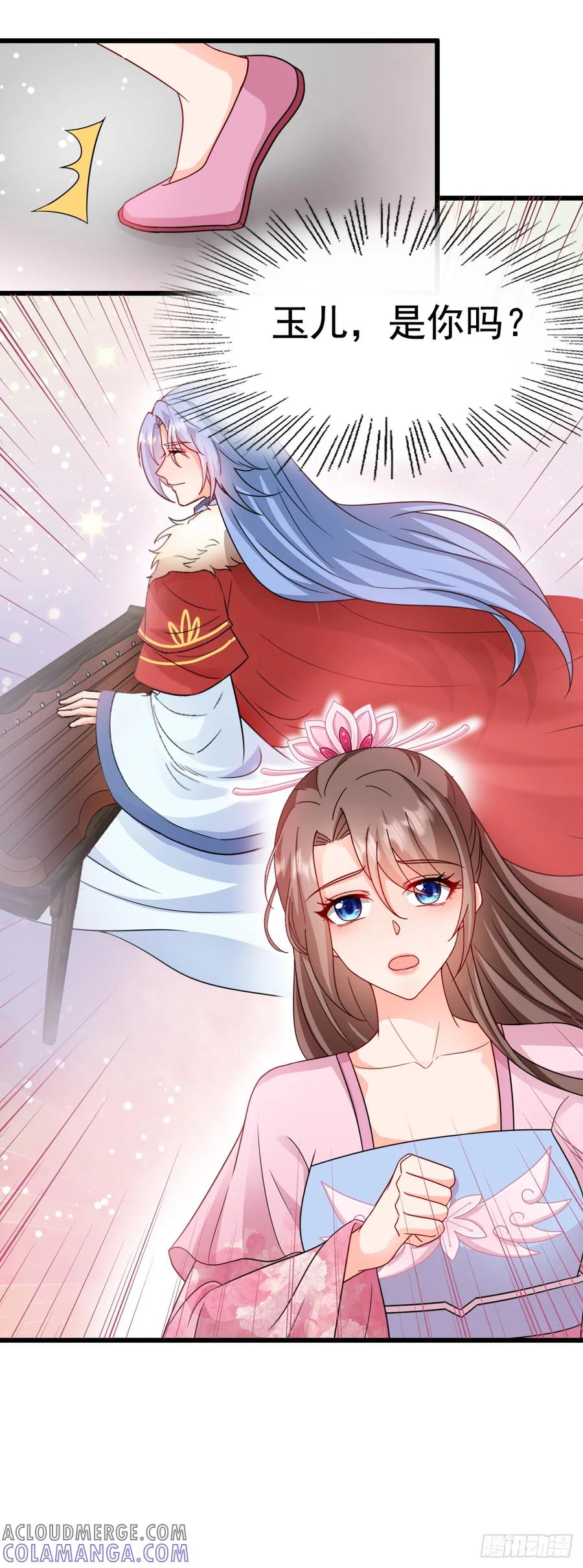 《女尊帝国之朕的倾世男妃们》第3—1话 寒玉重逢 第15页