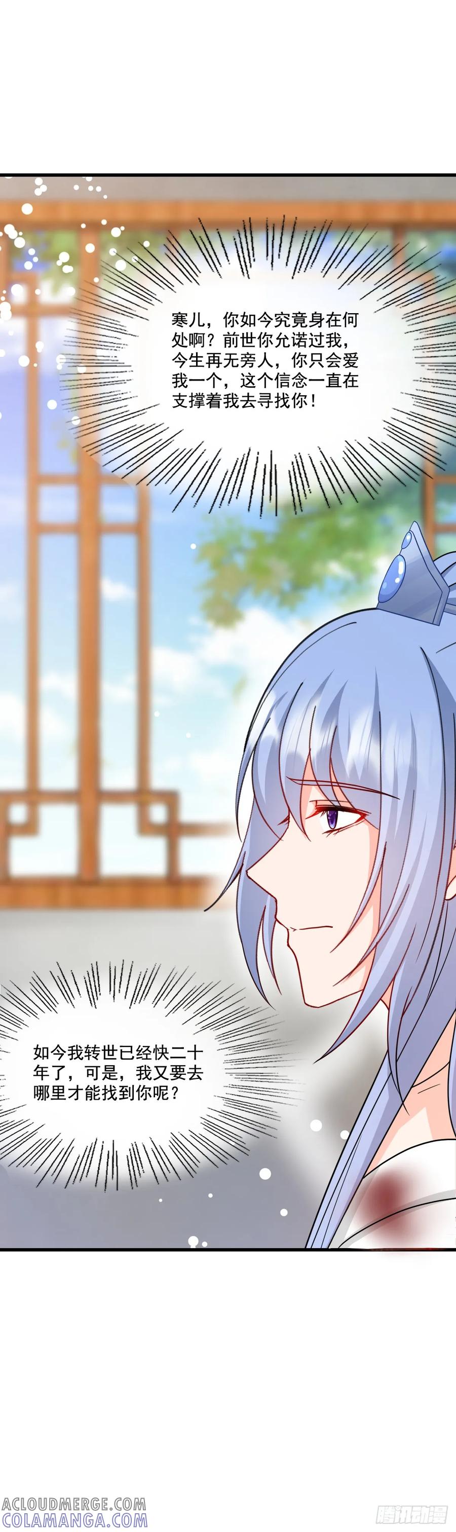 《女尊帝国之朕的倾世男妃们》第3—1话 寒玉重逢 第9页
