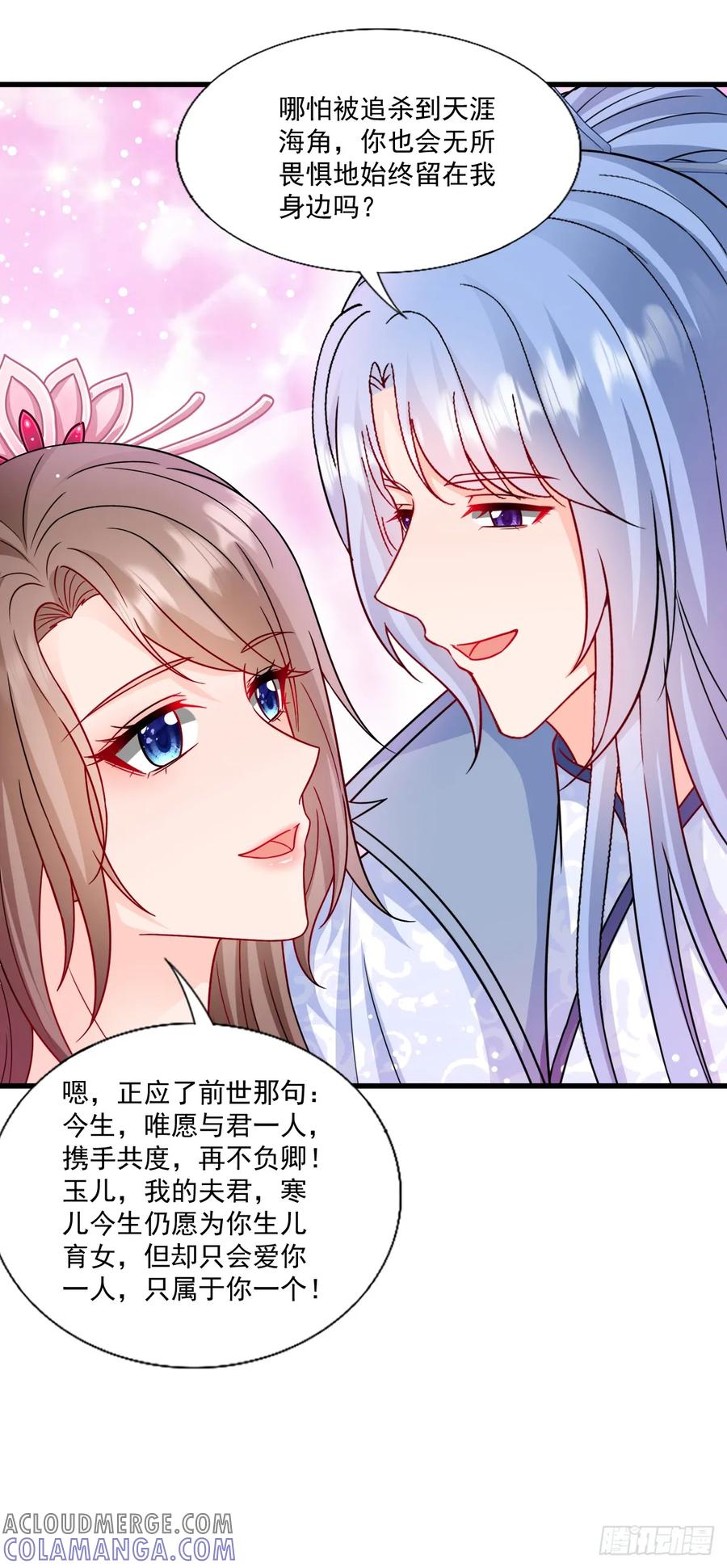 《女尊帝国之朕的倾世男妃们》第3—1话 寒玉重逢 第25页