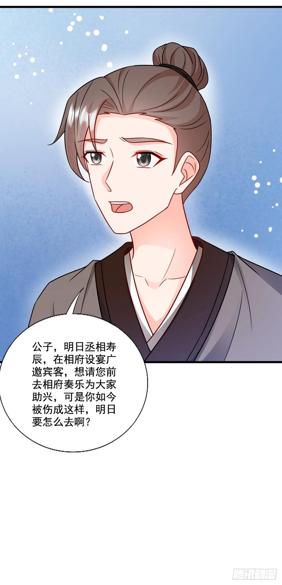 《女尊帝国之朕的倾世男妃们》第3—1话 寒玉重逢 第10页