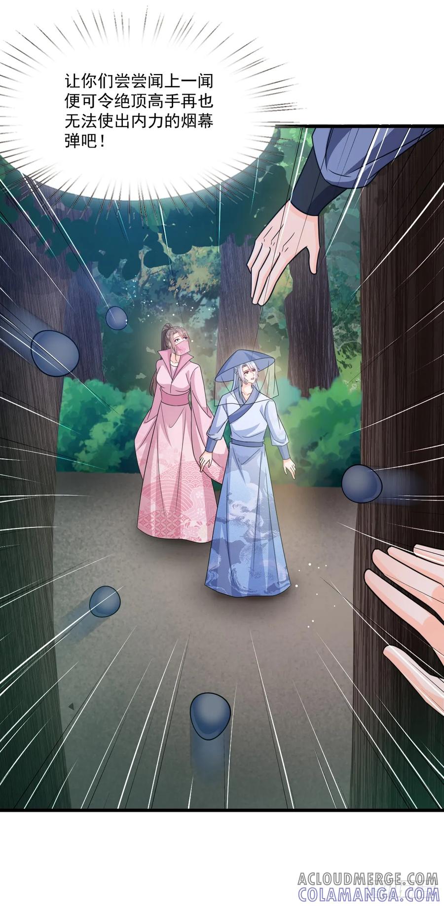 《女尊帝国之朕的倾世男妃们》第3—2话 棒打鸳鸯 第33页