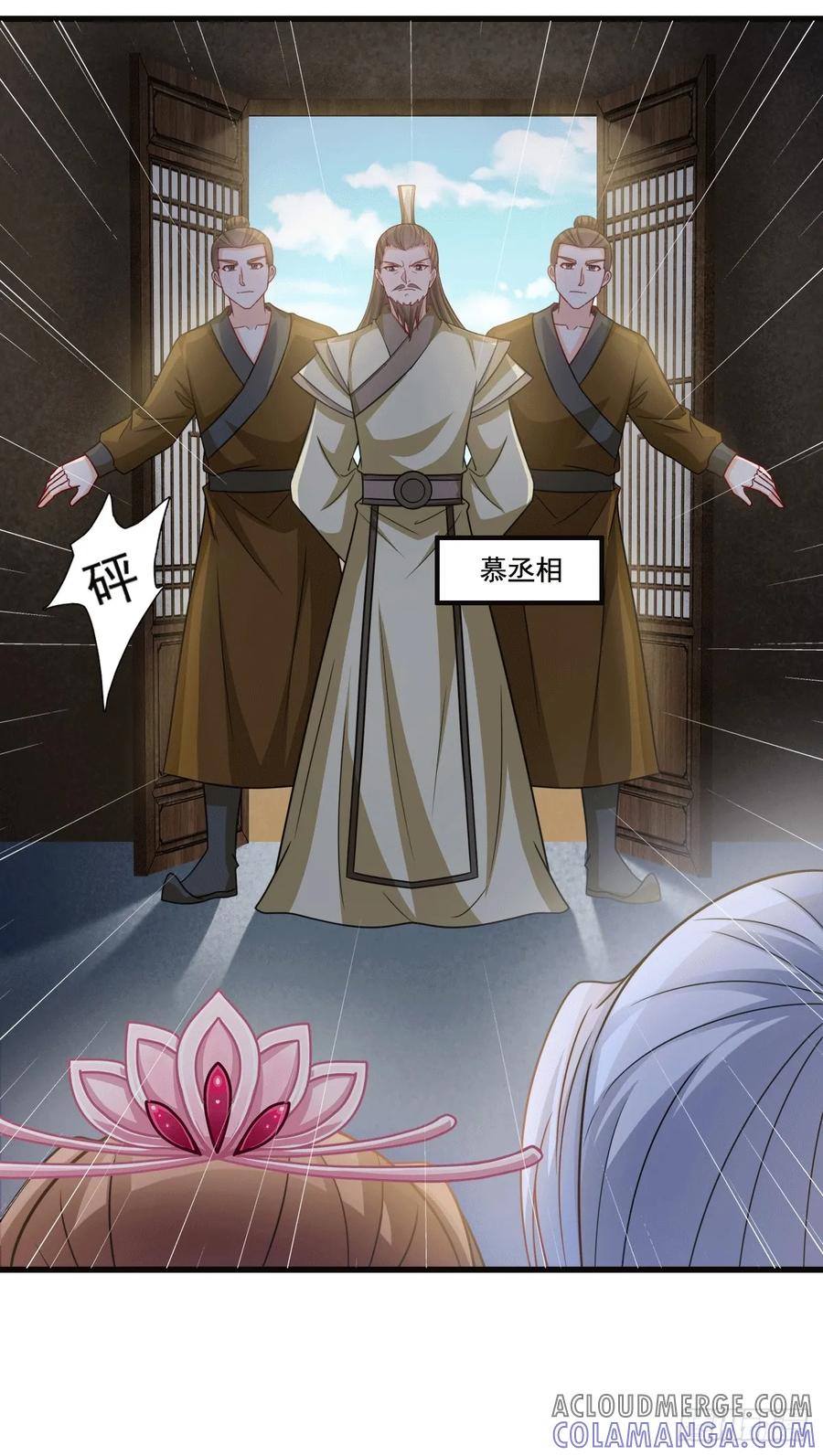 《女尊帝国之朕的倾世男妃们》第3—2话 棒打鸳鸯 第7页