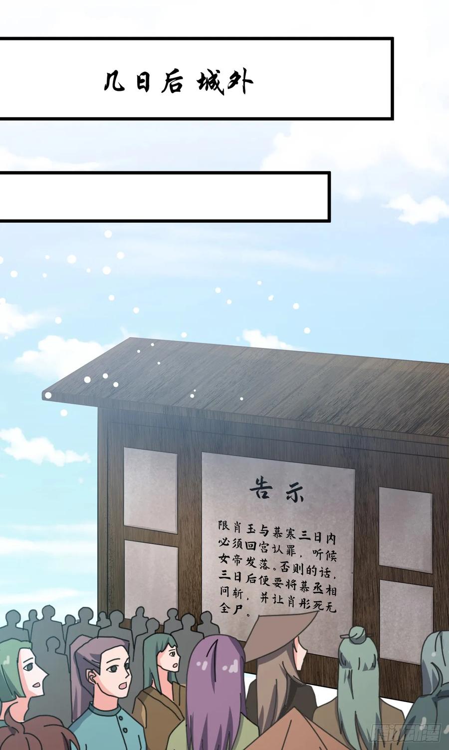 《女尊帝国之朕的倾世男妃们》第3—2话 棒打鸳鸯 第26页