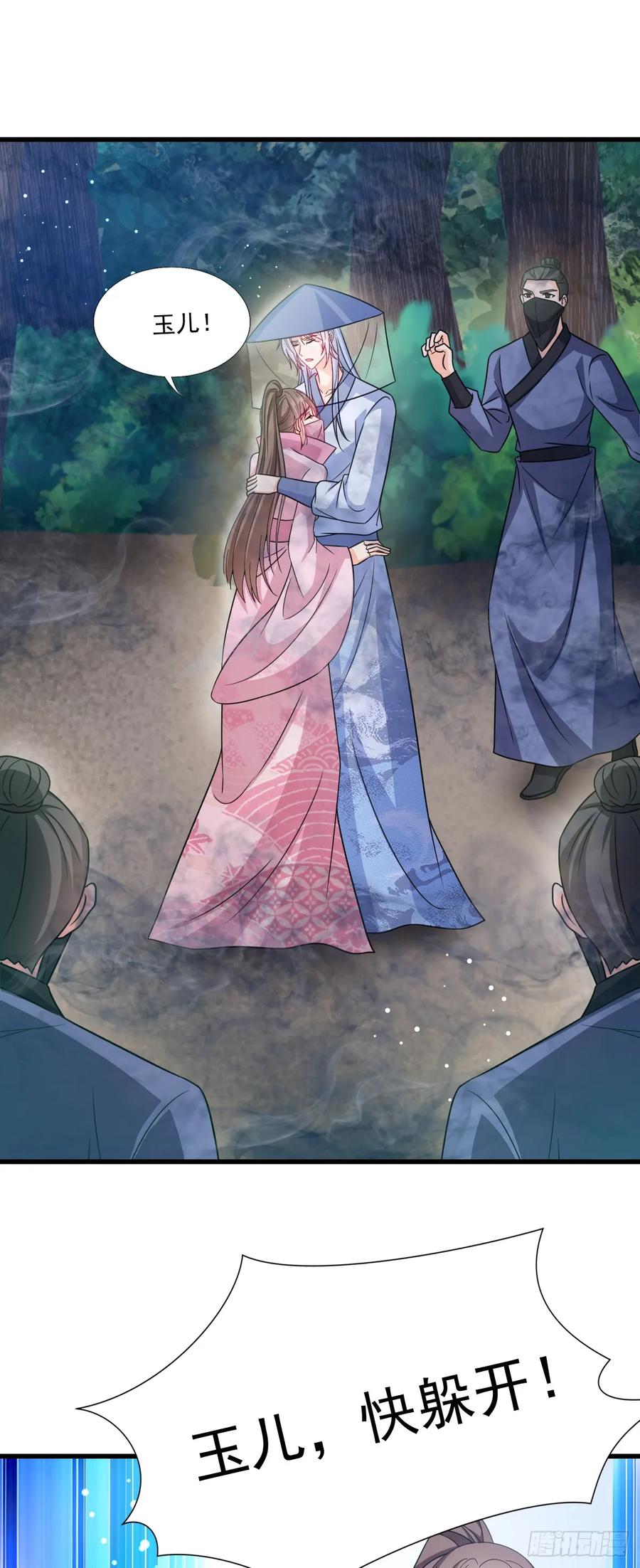 《女尊帝国之朕的倾世男妃们》第3—2话 棒打鸳鸯 第34页