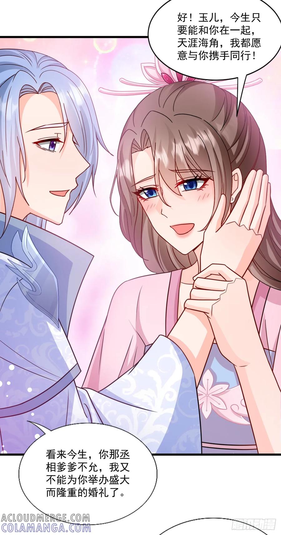 《女尊帝国之朕的倾世男妃们》第3—2话 棒打鸳鸯 第21页