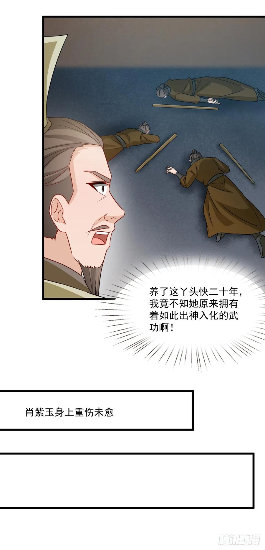 《女尊帝国之朕的倾世男妃们》第3—2话 棒打鸳鸯 第16页