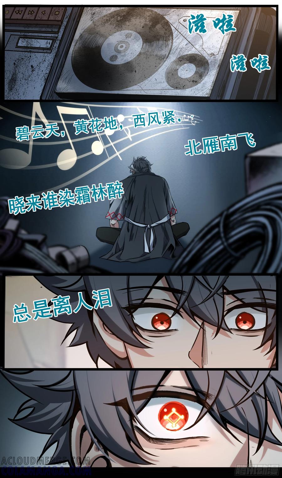《异度深渊-重启纪元》春节小剧场1 第6页