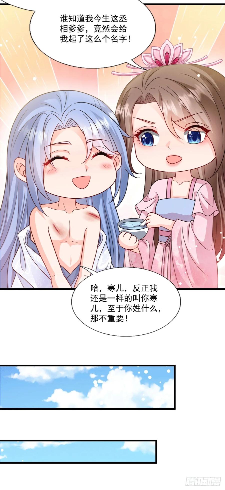 《女尊帝国之朕的倾世男妃们》第3—2话 棒打鸳鸯 第6页