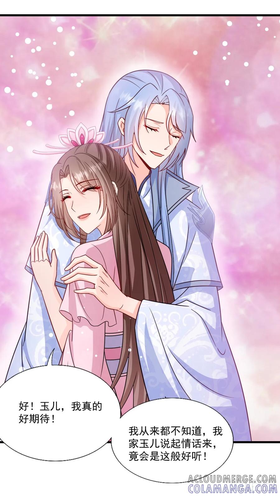 《女尊帝国之朕的倾世男妃们》第3—2话 棒打鸳鸯 第23页