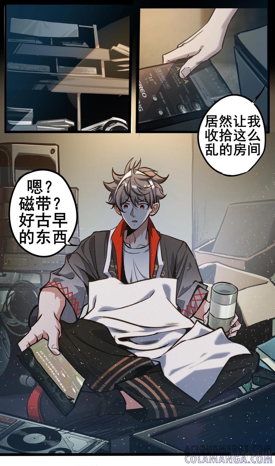 《异度深渊-重启纪元》春节小剧场1 第5页