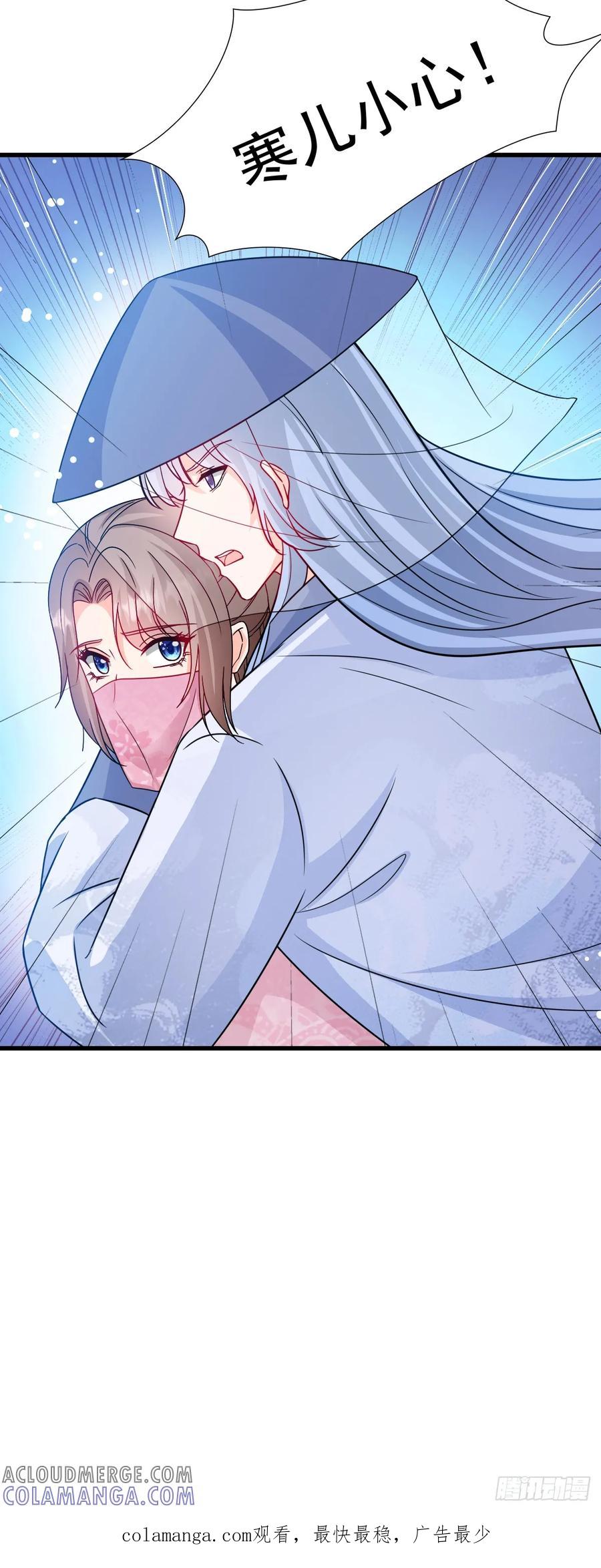 《女尊帝国之朕的倾世男妃们》第3—2话 棒打鸳鸯 第39页
