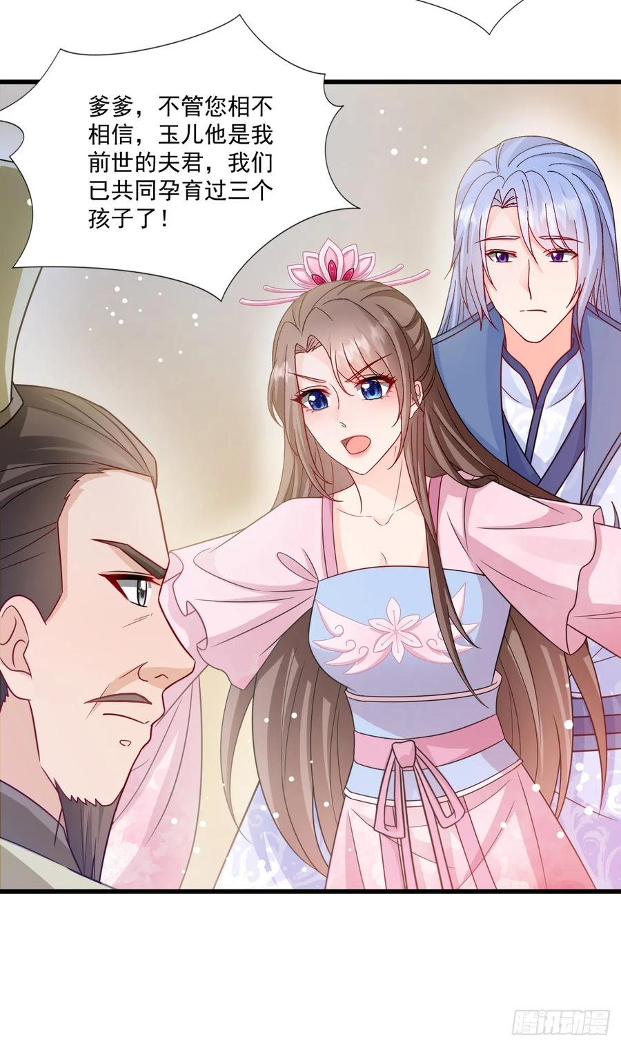 《女尊帝国之朕的倾世男妃们》第3—2话 棒打鸳鸯 第10页